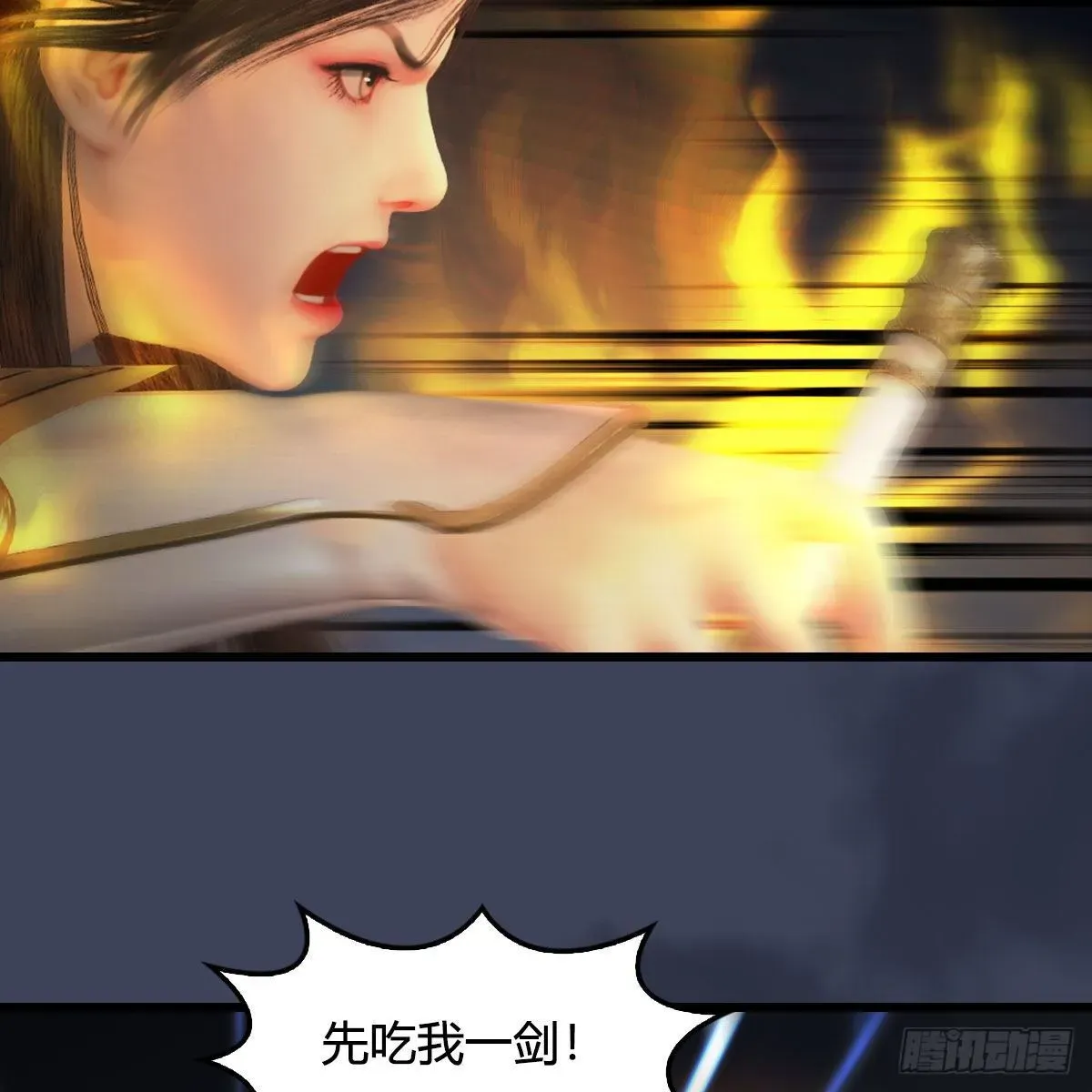 堕玄师 第513话：禹州急报 第63页