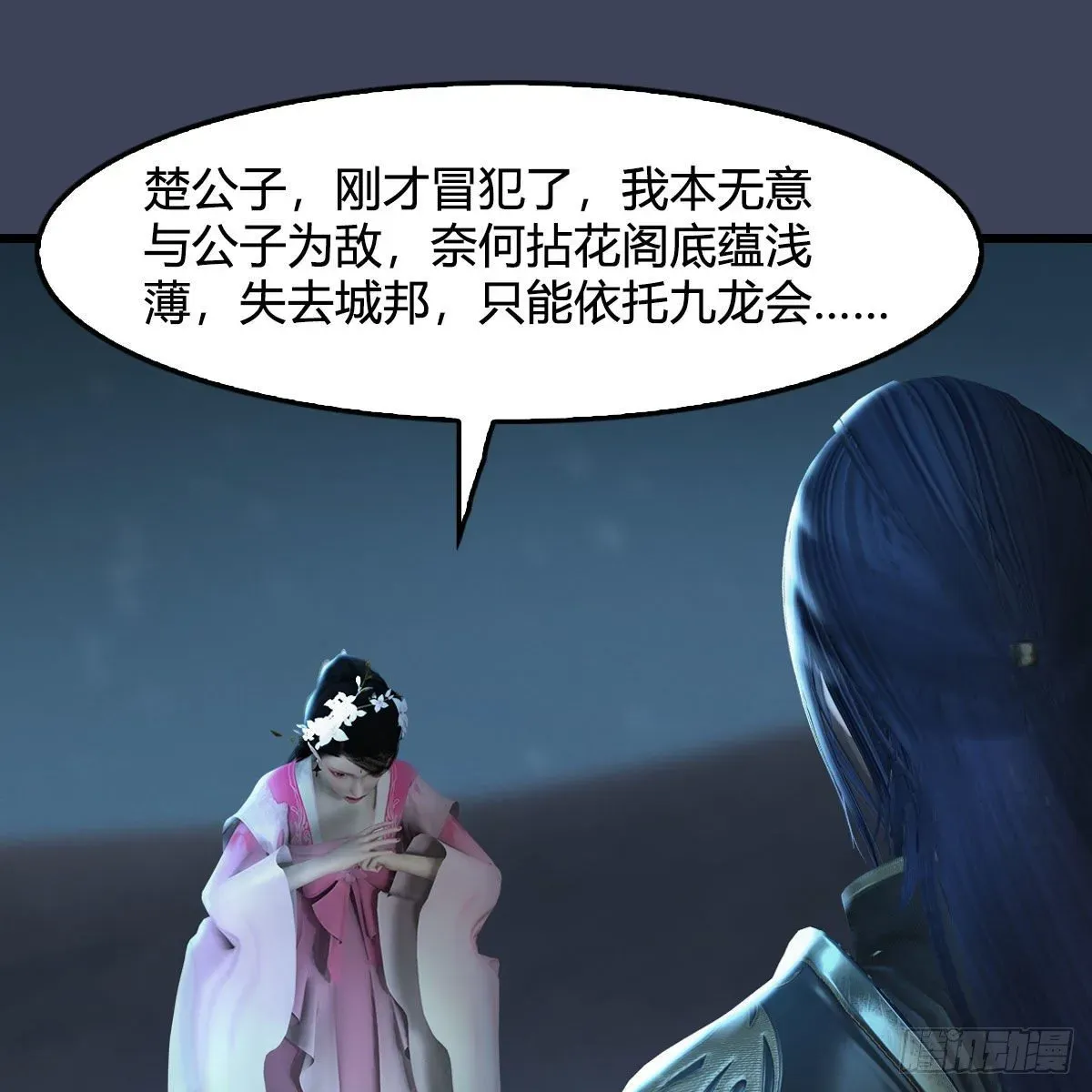 堕玄师 第592话：实力碾压 第63页