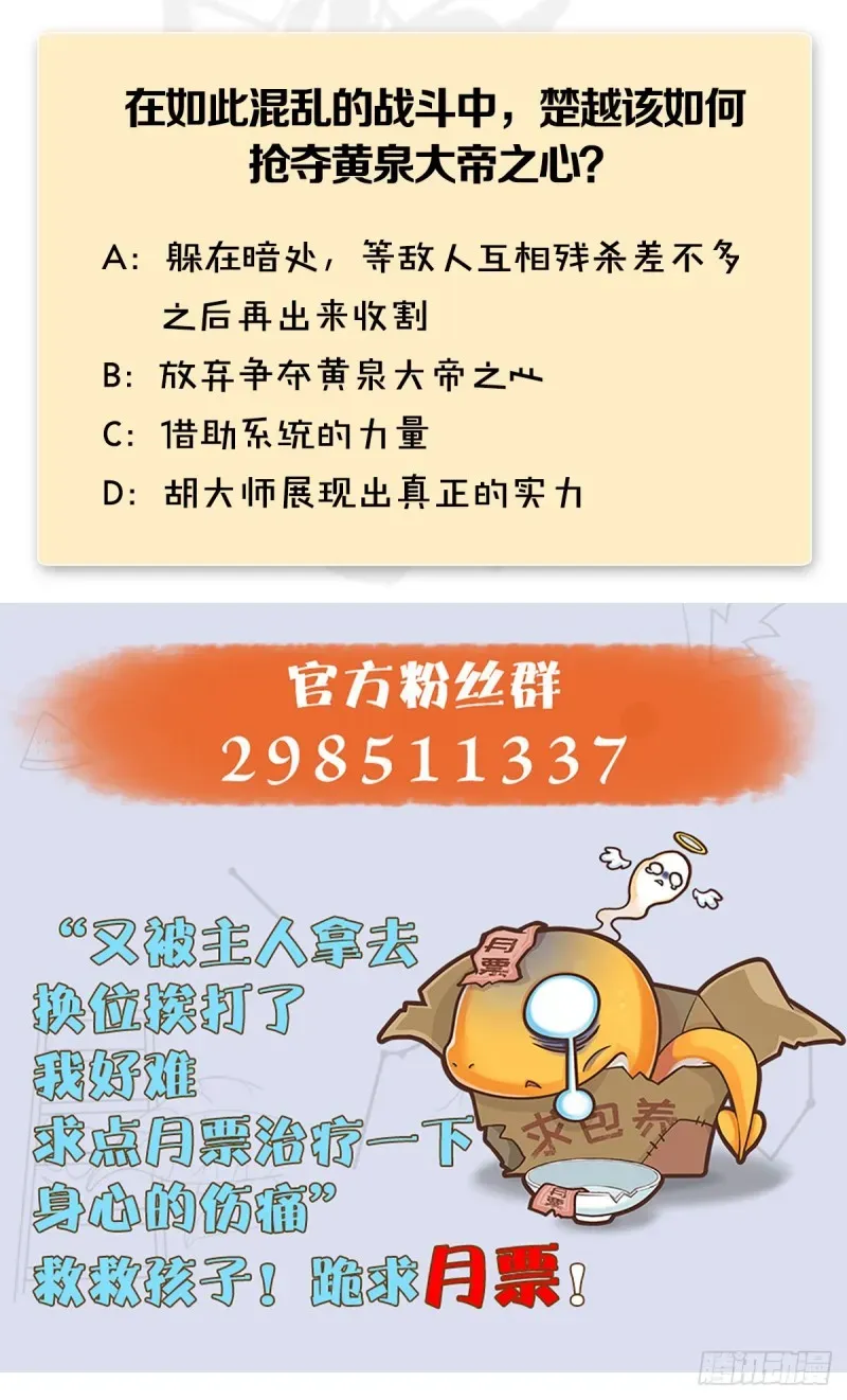 堕玄师 第383话：大混战 第63页