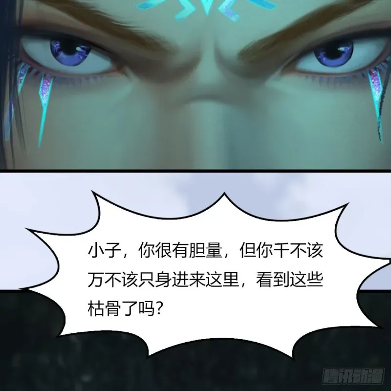 堕玄师 第456章：五官王VS白堇-下 第63页