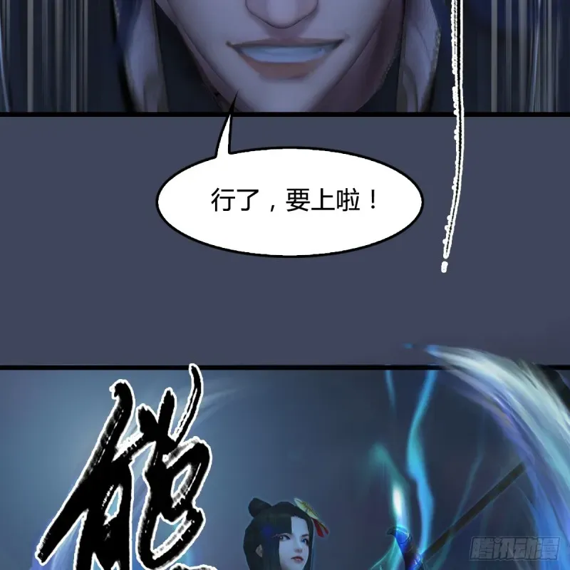 堕玄师 第260话：鬼先生 第63页