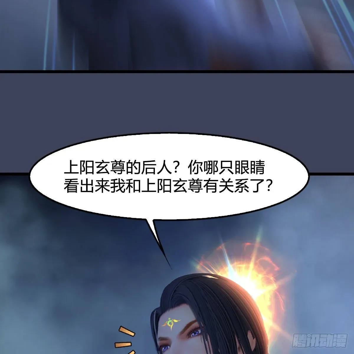 堕玄师 第521话：再遇丁铭 第63页