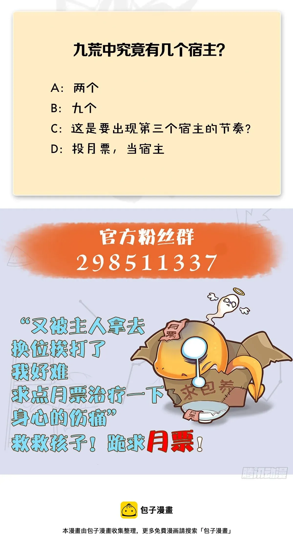 堕玄师 第564话：扶桑监狱 第63页