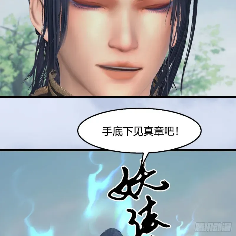 堕玄师 第431话：楚越VS谷慎行 第63页