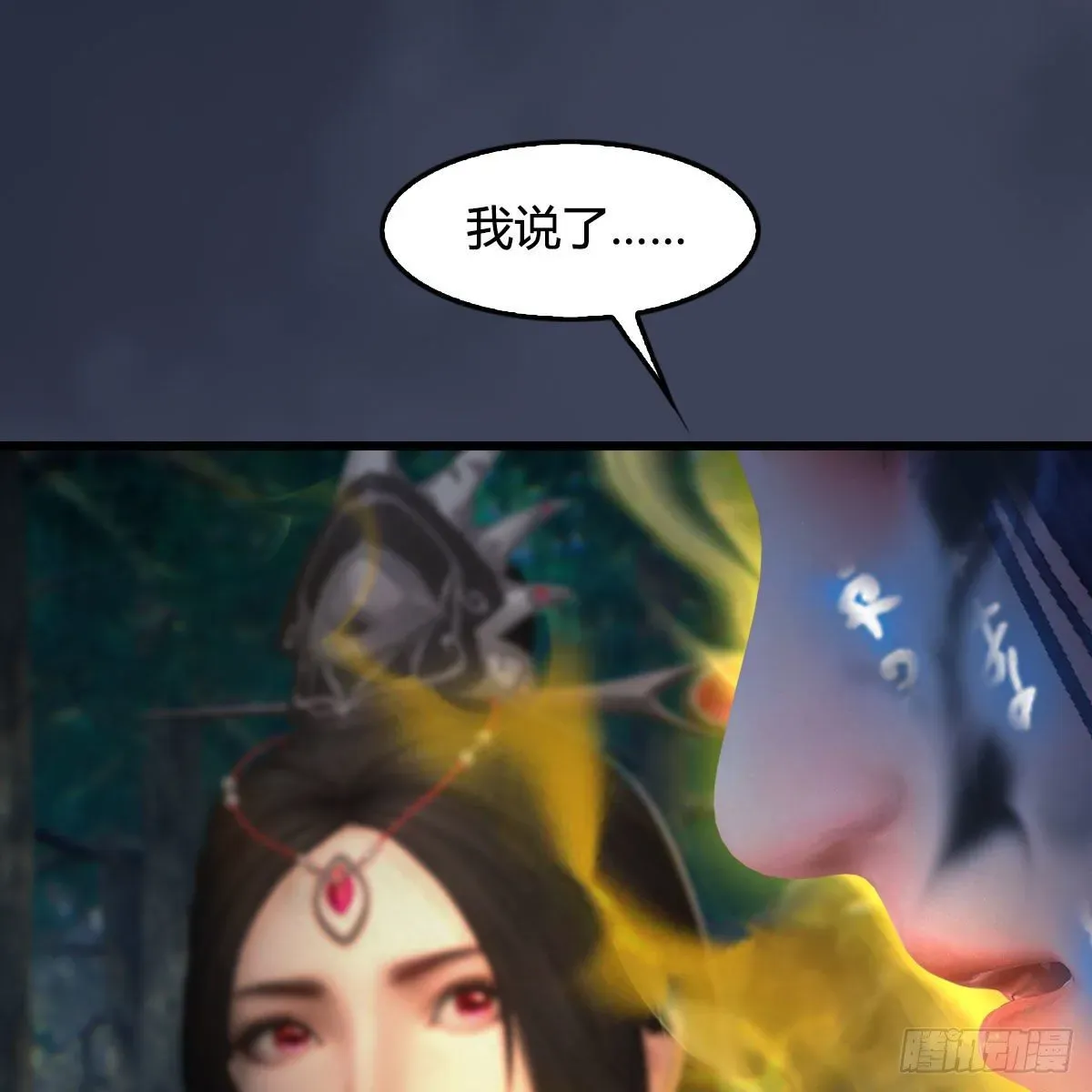 堕玄师 第478话：我可不会抛弃美女 第63页