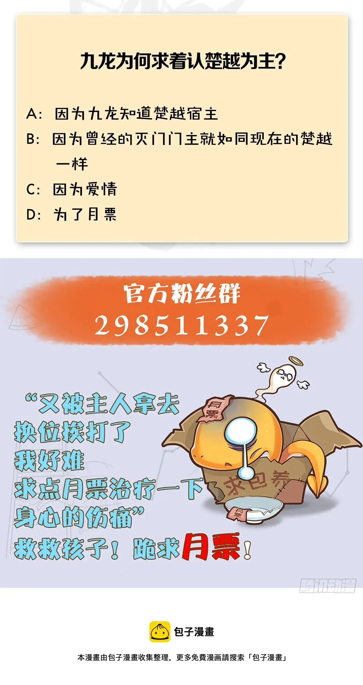 堕玄师 第598话：堕灭天琉书 第63页