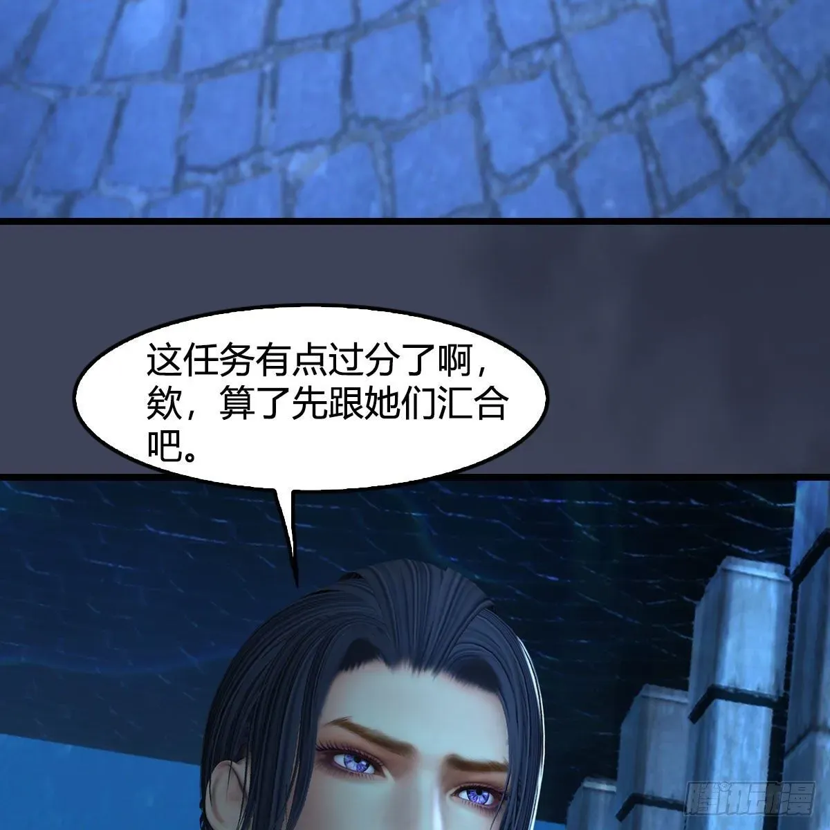 堕玄师 第558话：新任务 第63页