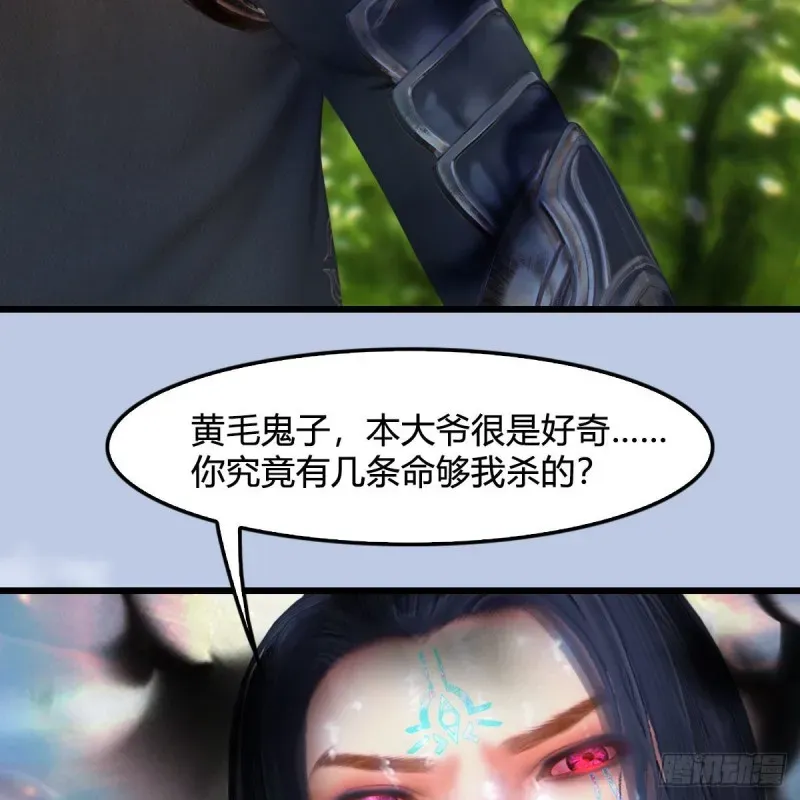 堕玄师 第439话：你能有几条命？ 第63页