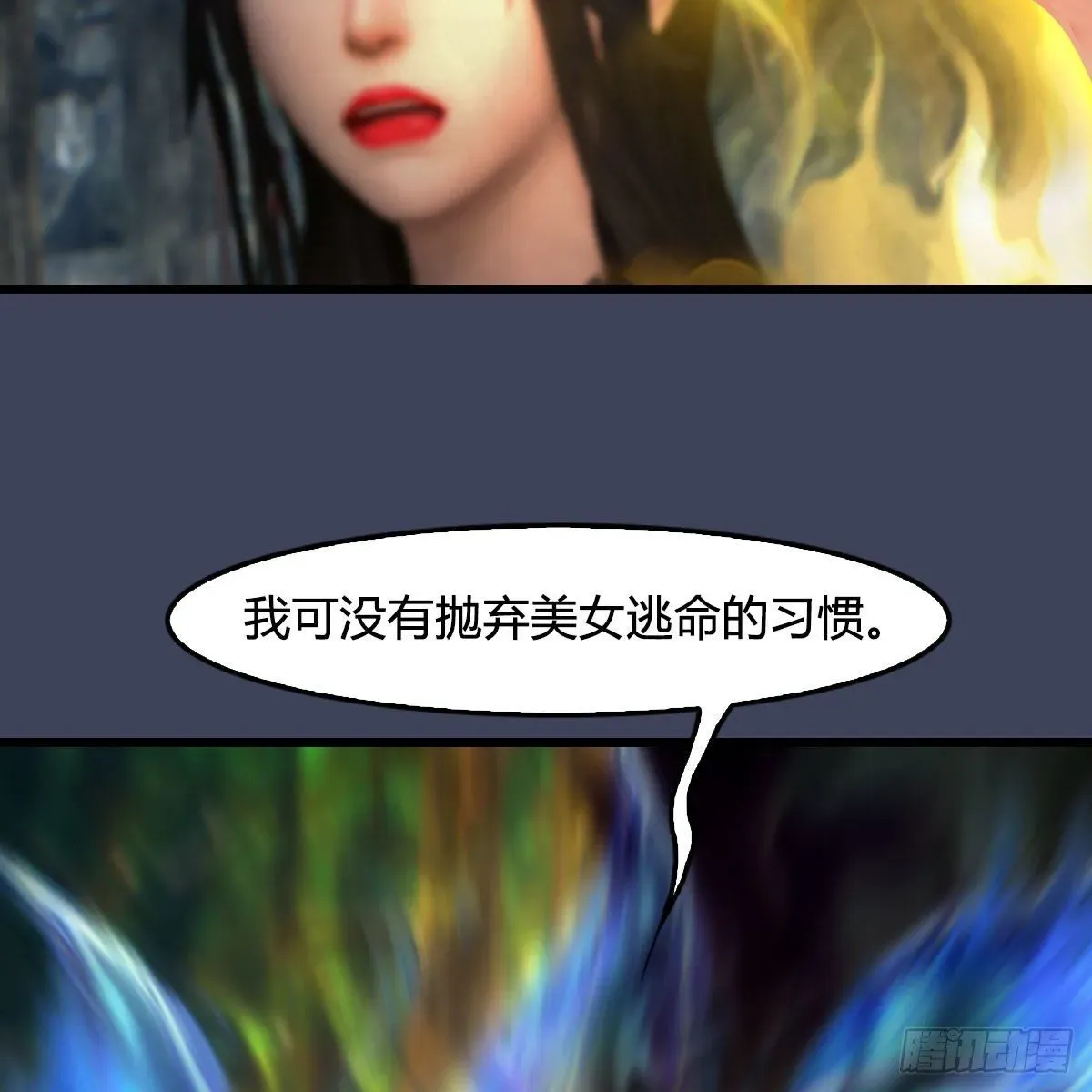 堕玄师 第478话：我可不会抛弃美女 第64页