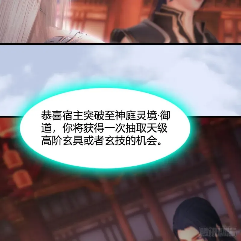 堕玄师 第462话：领悟幽冥秘技 第64页