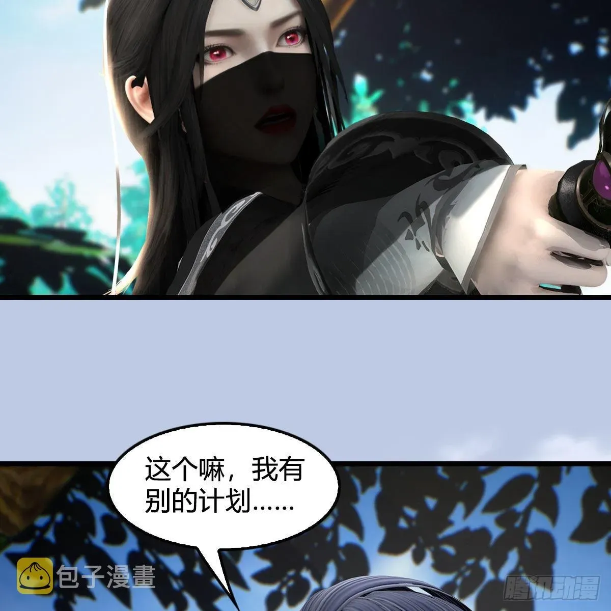 堕玄师 第641话：你究竟是谁 第64页