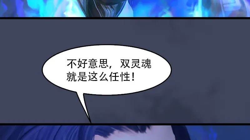 堕玄师 第240话：转轮王之死 第64页