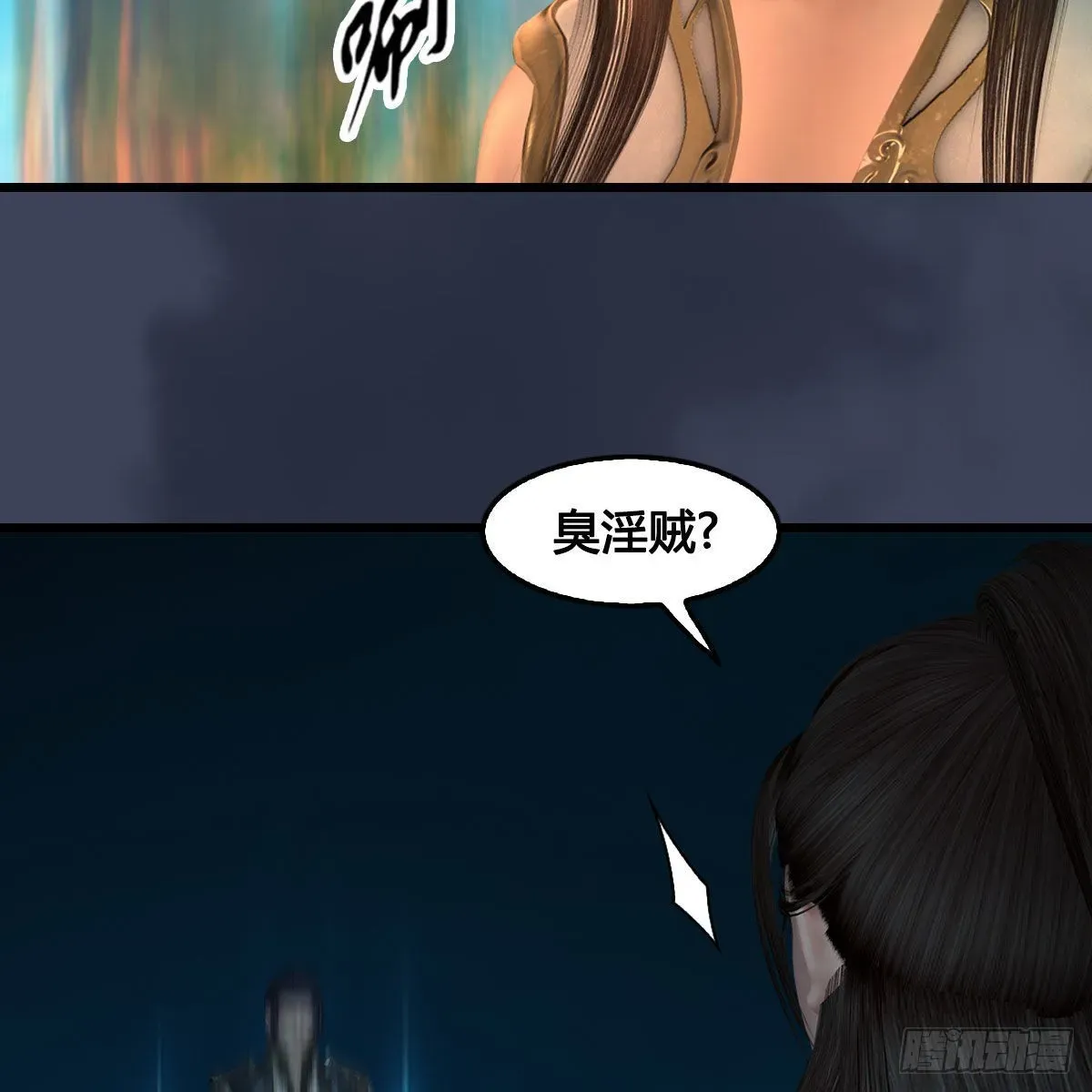 堕玄师 第618话：无云城往事 第64页