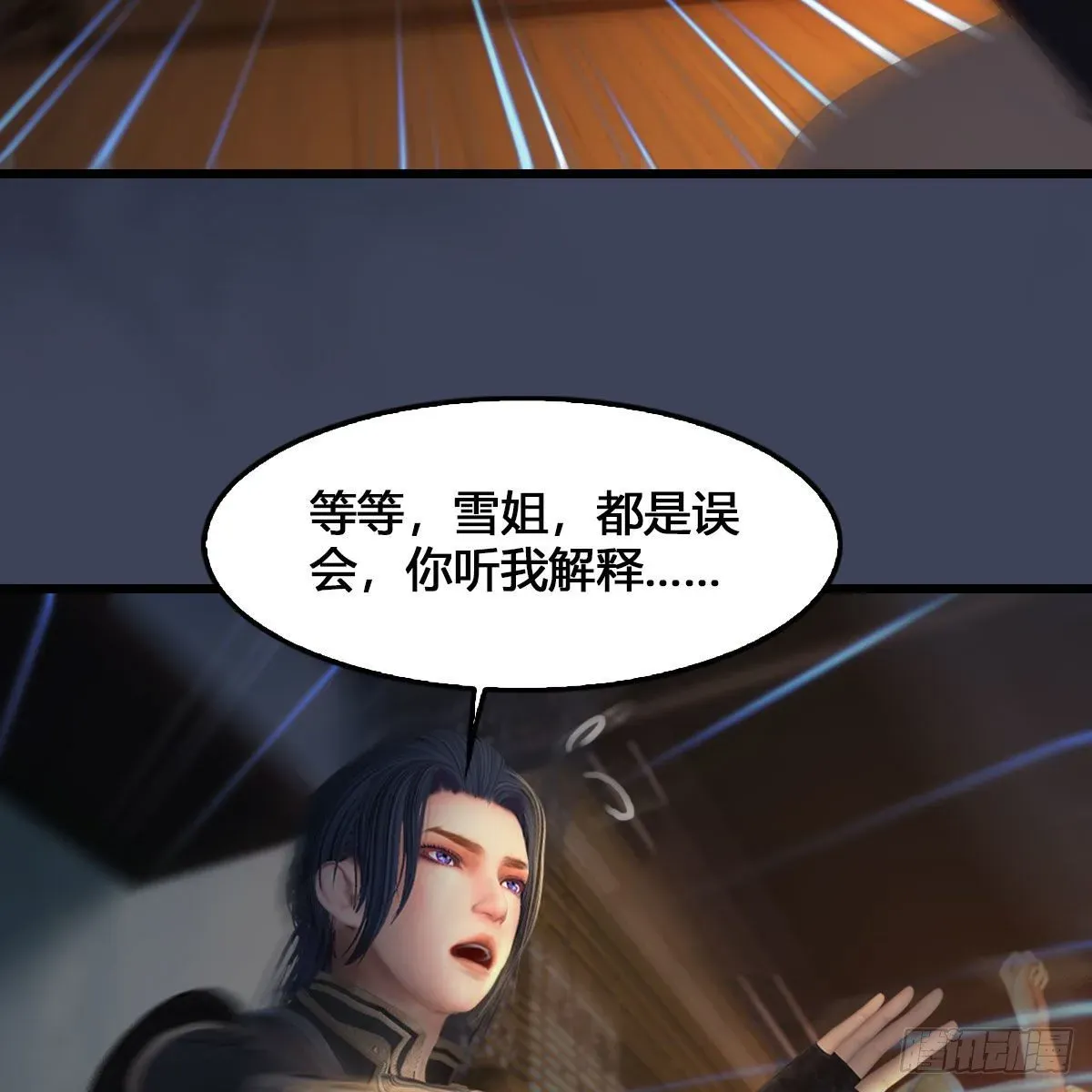 堕玄师 第531：狐仙契约 第64页