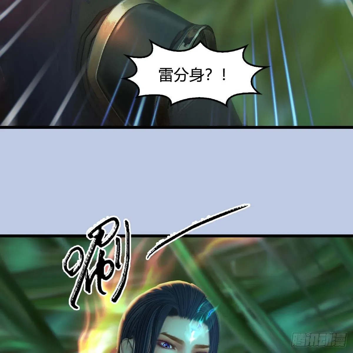 堕玄师 第534话：临时抱佛脚 第64页