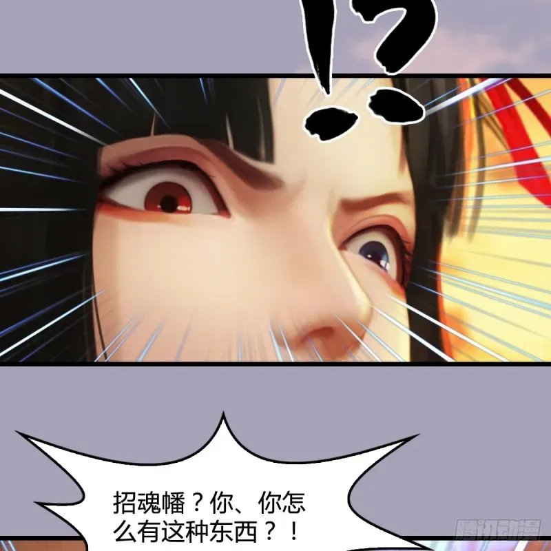 堕玄师 第253话：楚越VS画中仙2 第64页