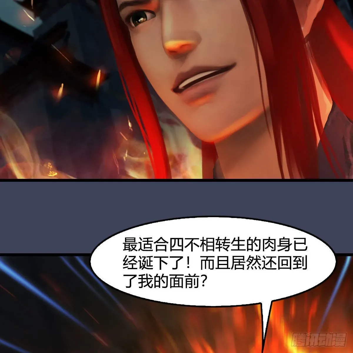 堕玄师 第616话：玄兽之躯 第64页