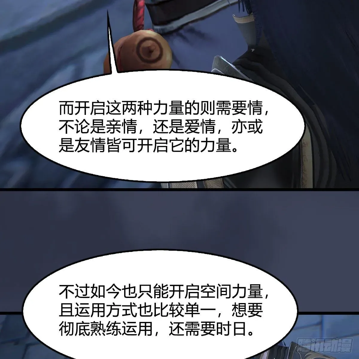 堕玄师 第508话：众生平等 第64页