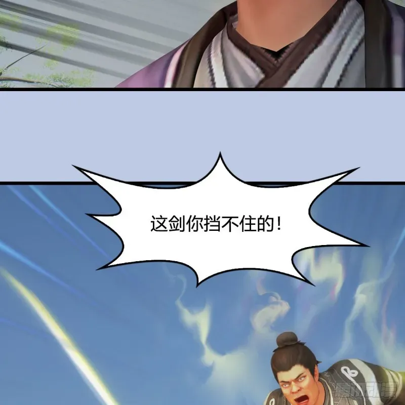 堕玄师 第426话：叹生VS石磊 第64页