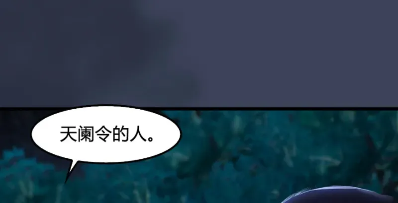 堕玄师 第211话：傀儡反水 第64页