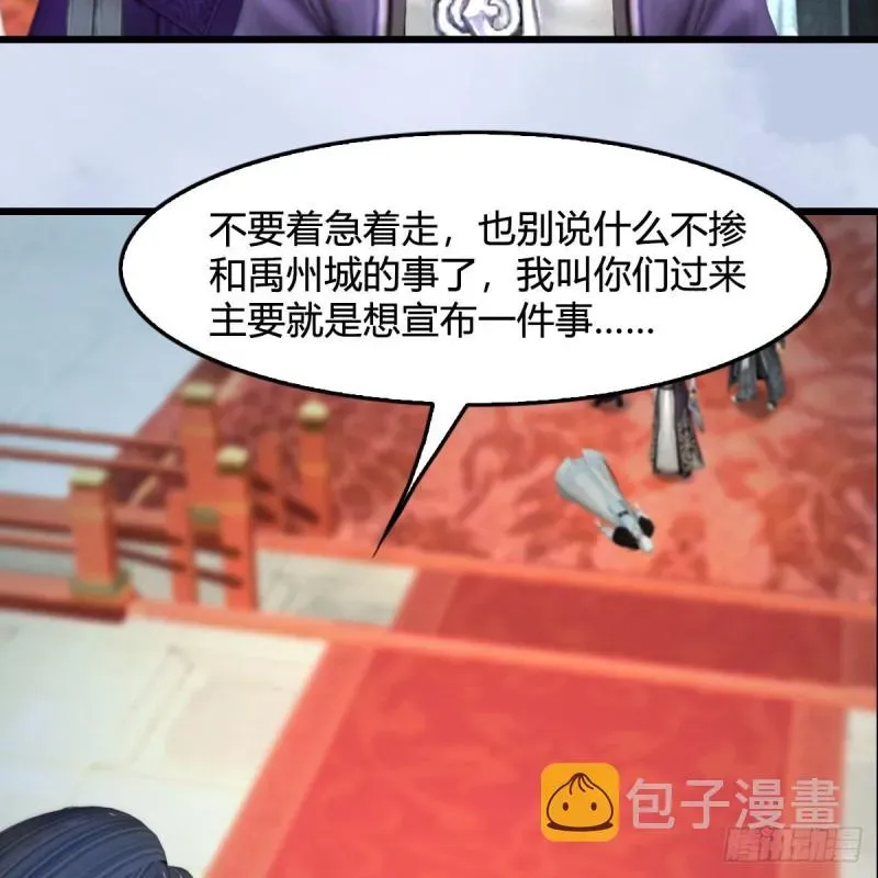 堕玄师 第444话：路修远之死？ 第64页