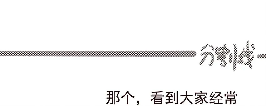 嫁给一个死太监 024 死太监受伤了！ 第64页