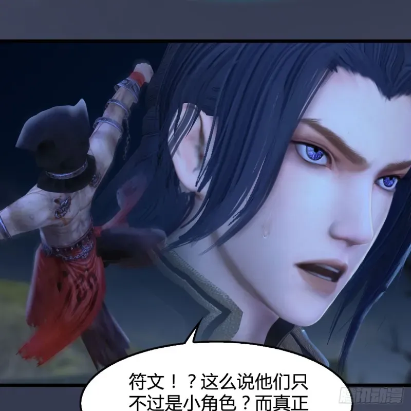 堕玄师 第261话：随机任务 第64页