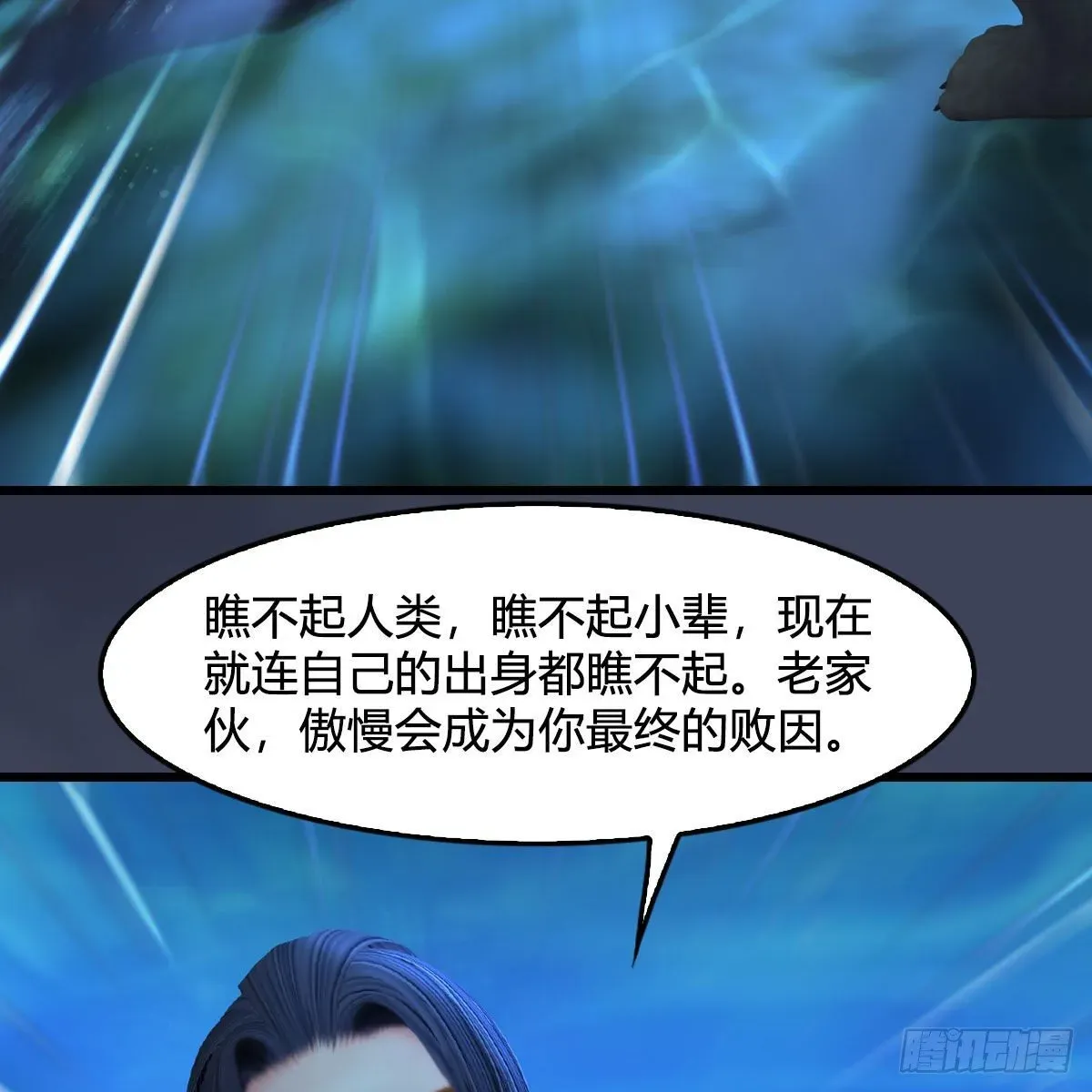 堕玄师 第554话：战将起 第64页