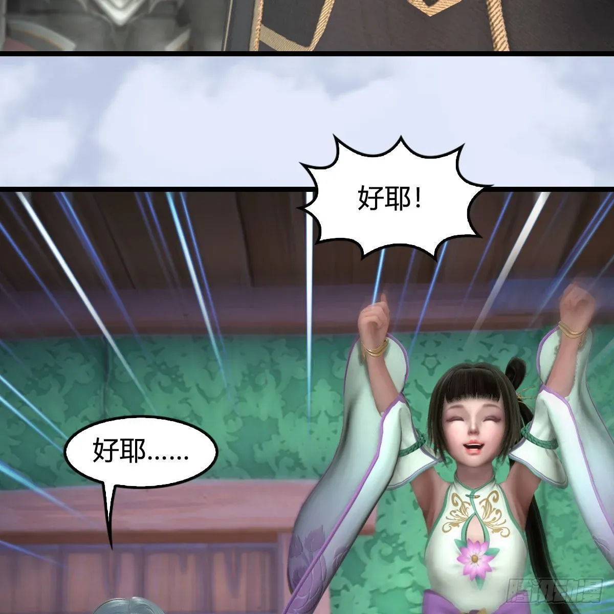 堕玄师 第635话：叫我凌无涯 第65页