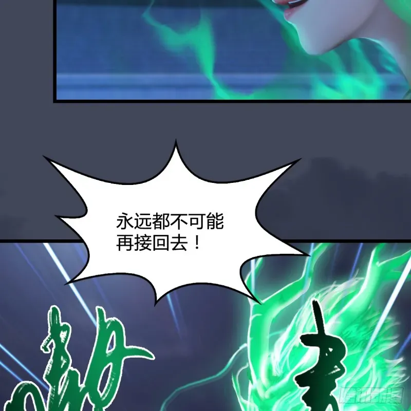 堕玄师 第256话：八部天龙阵 第65页