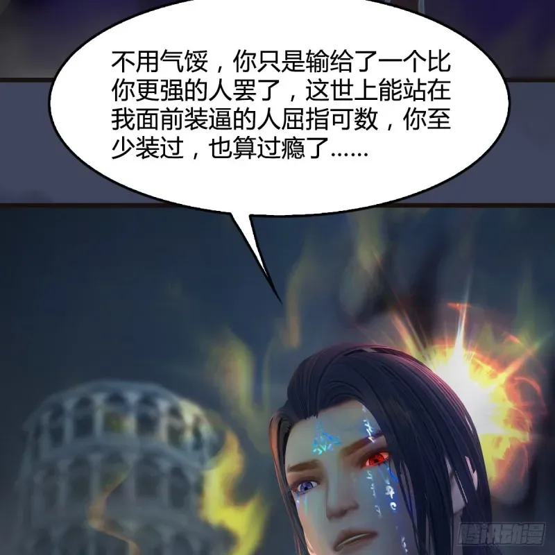 堕玄师 第436话·楚越VS宁无双-下 第65页