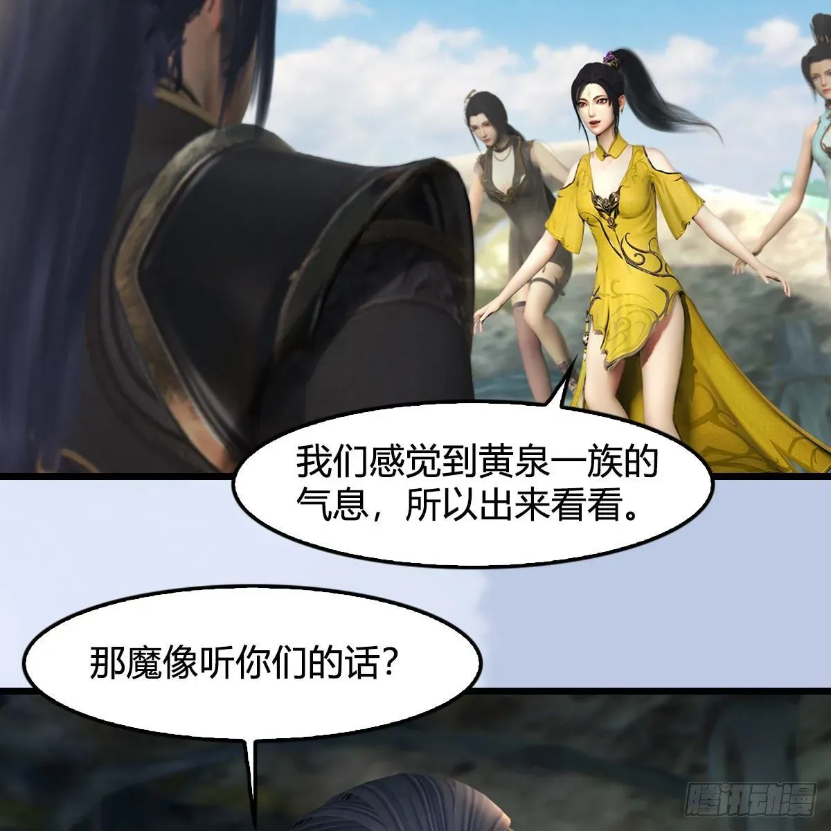 堕玄师 第561话：魔神像 第65页