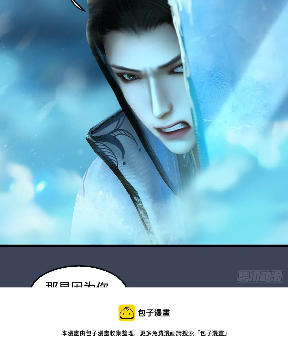 堕玄师 第606话：攻心为上 第65页