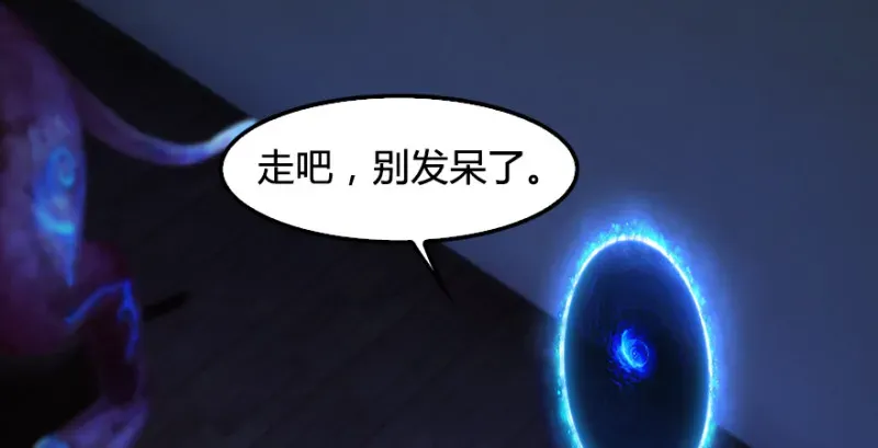 堕玄师 第247话：画中仙 第65页