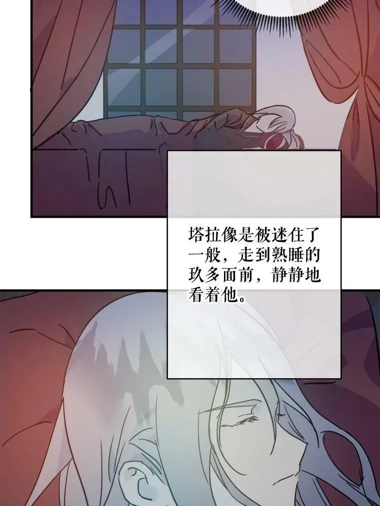 被嫌弃的私生女 37.告别（3） 第65页