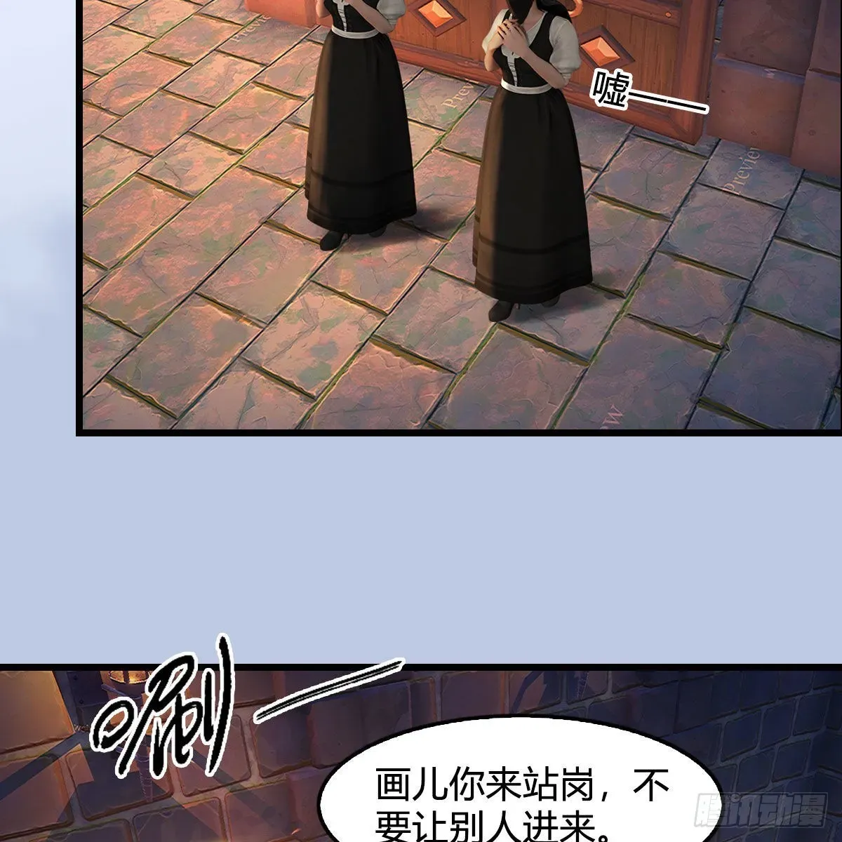 堕玄师 第650话：仪式 第65页