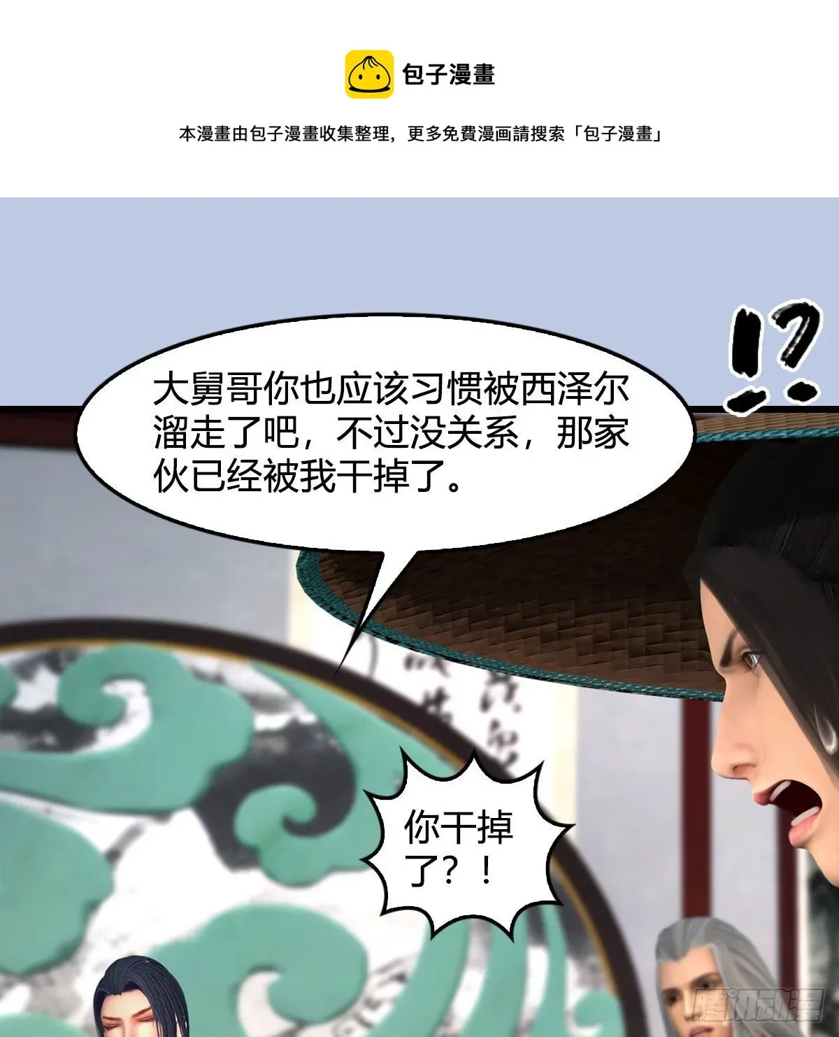 堕玄师 第587话：圣血 第65页