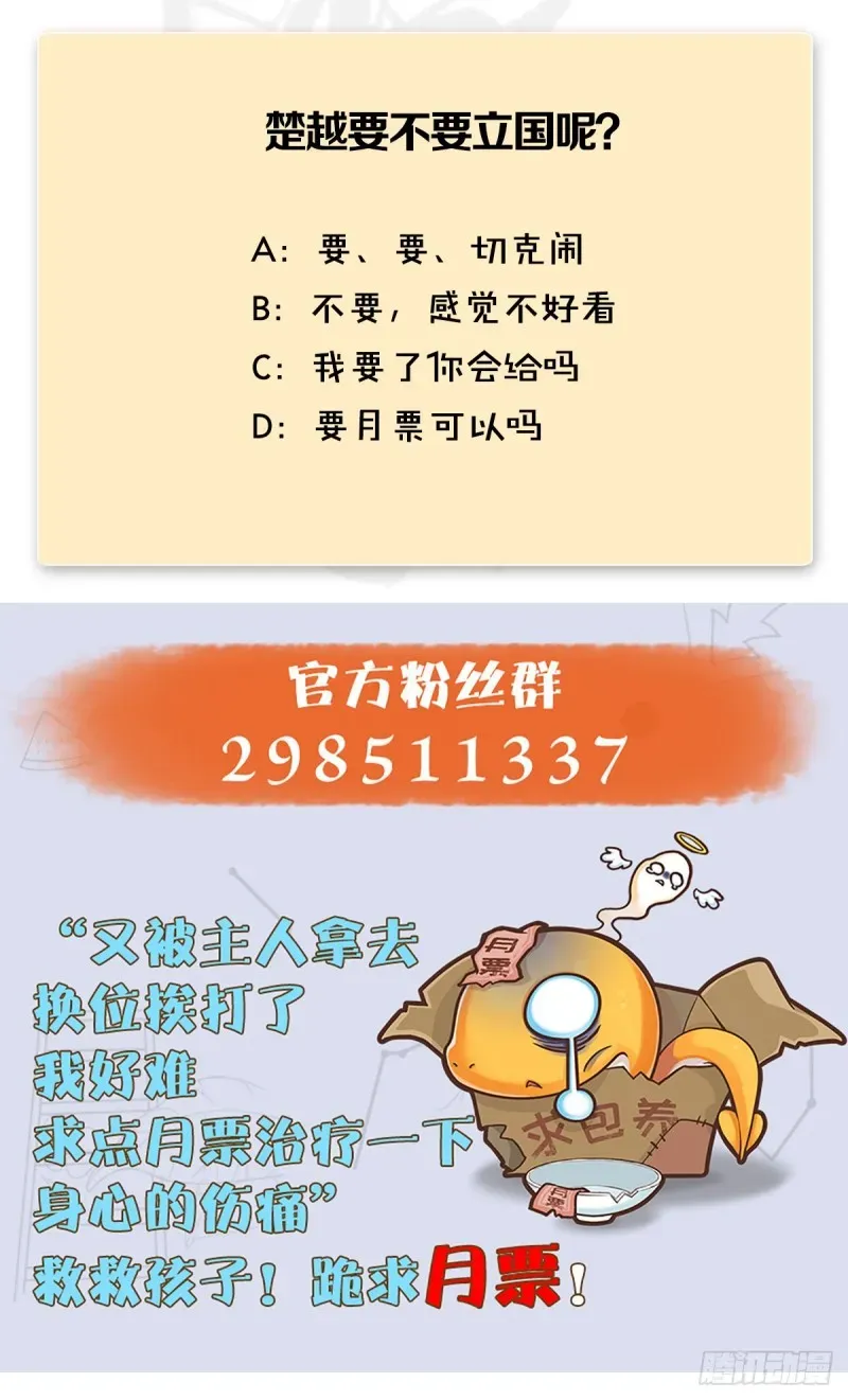 堕玄师 第445话：这也叫圣器？ 第65页