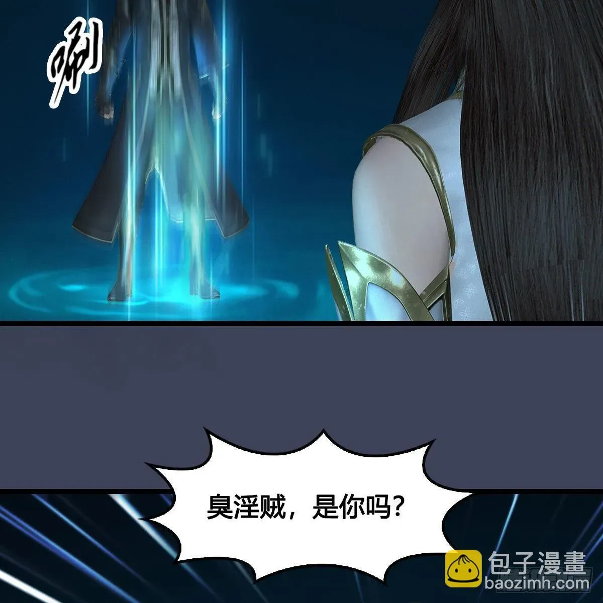 堕玄师 第618话：无云城往事 第65页