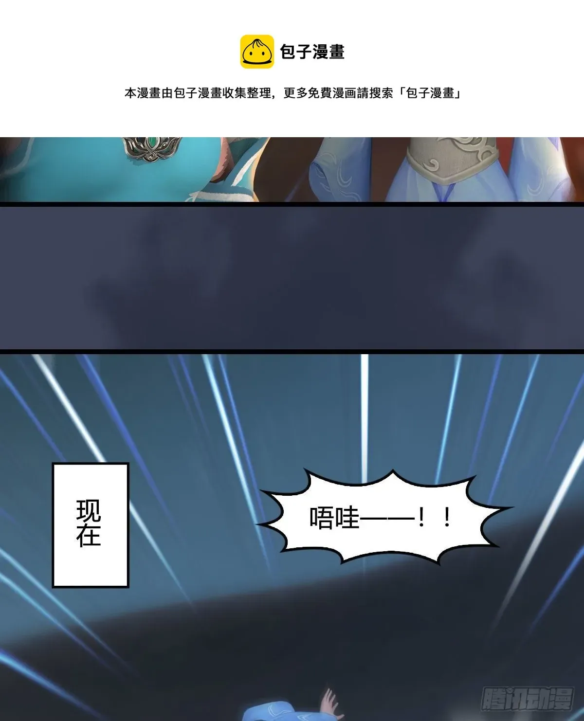 堕玄师 第591话：我很重要的人 第65页