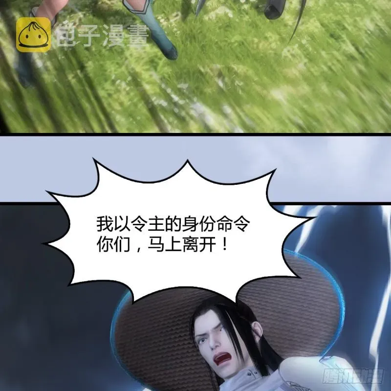 堕玄师 第446话：上古魔物 第65页