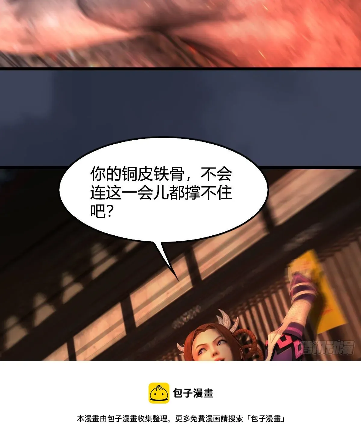 堕玄师 第595话：玄兽九龙 第65页