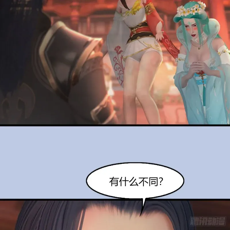 堕玄师 第461话：契约山鬼女王 第65页