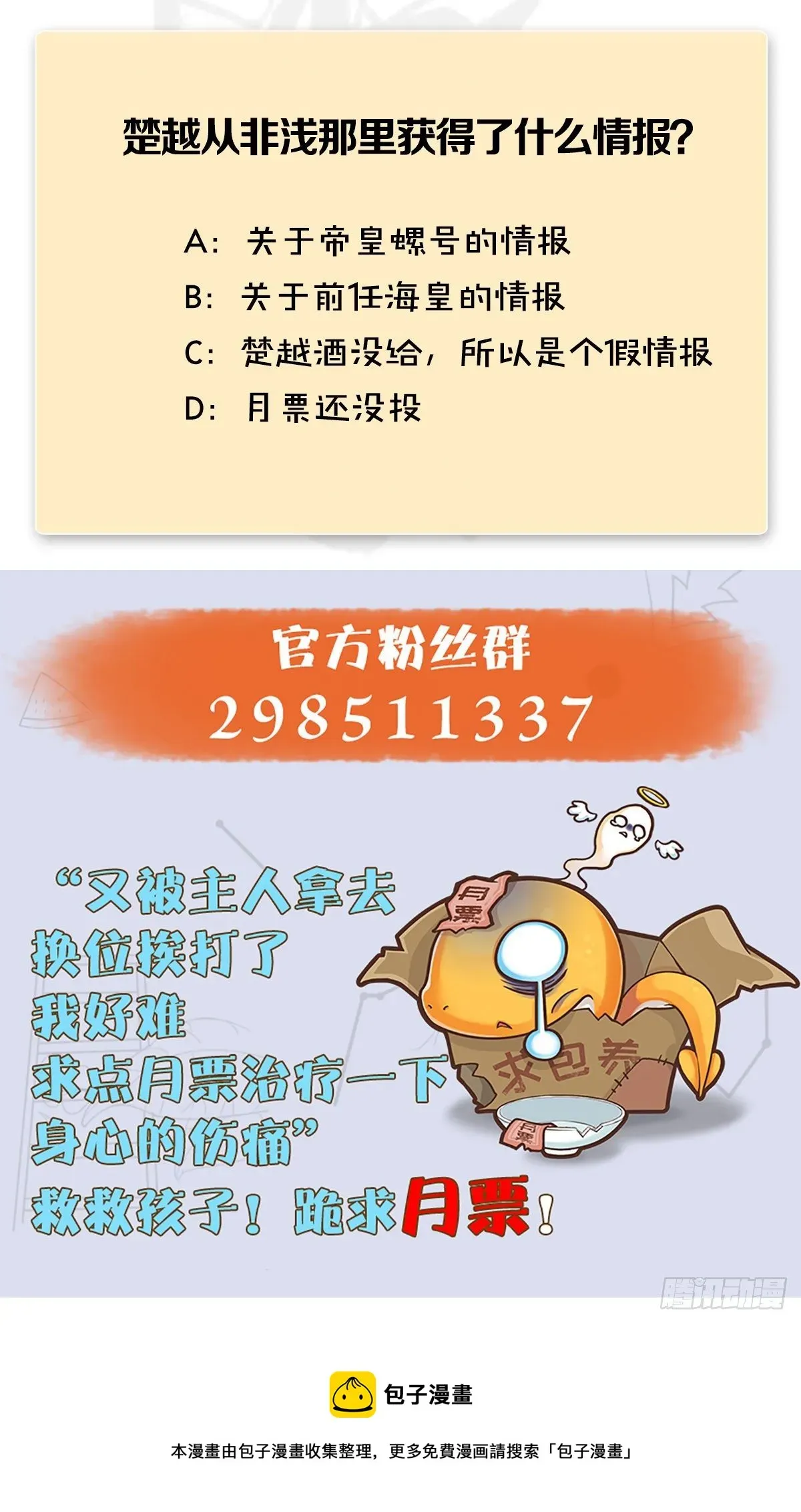 堕玄师 第550话：被擒 第65页