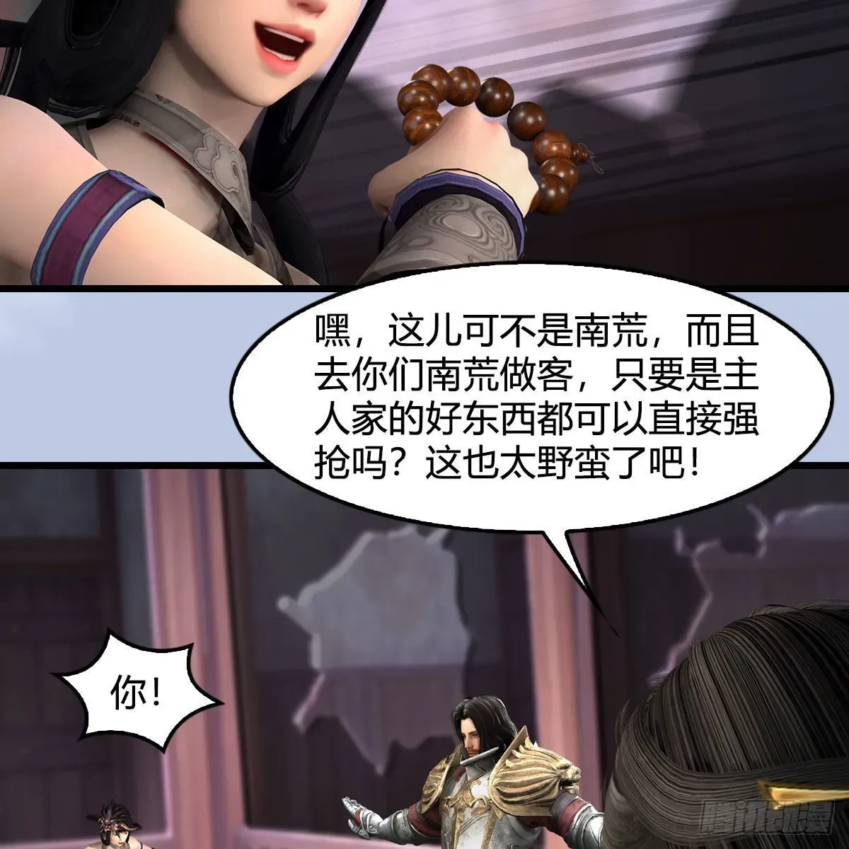 堕玄师 第629话：圣僧遗物 第65页