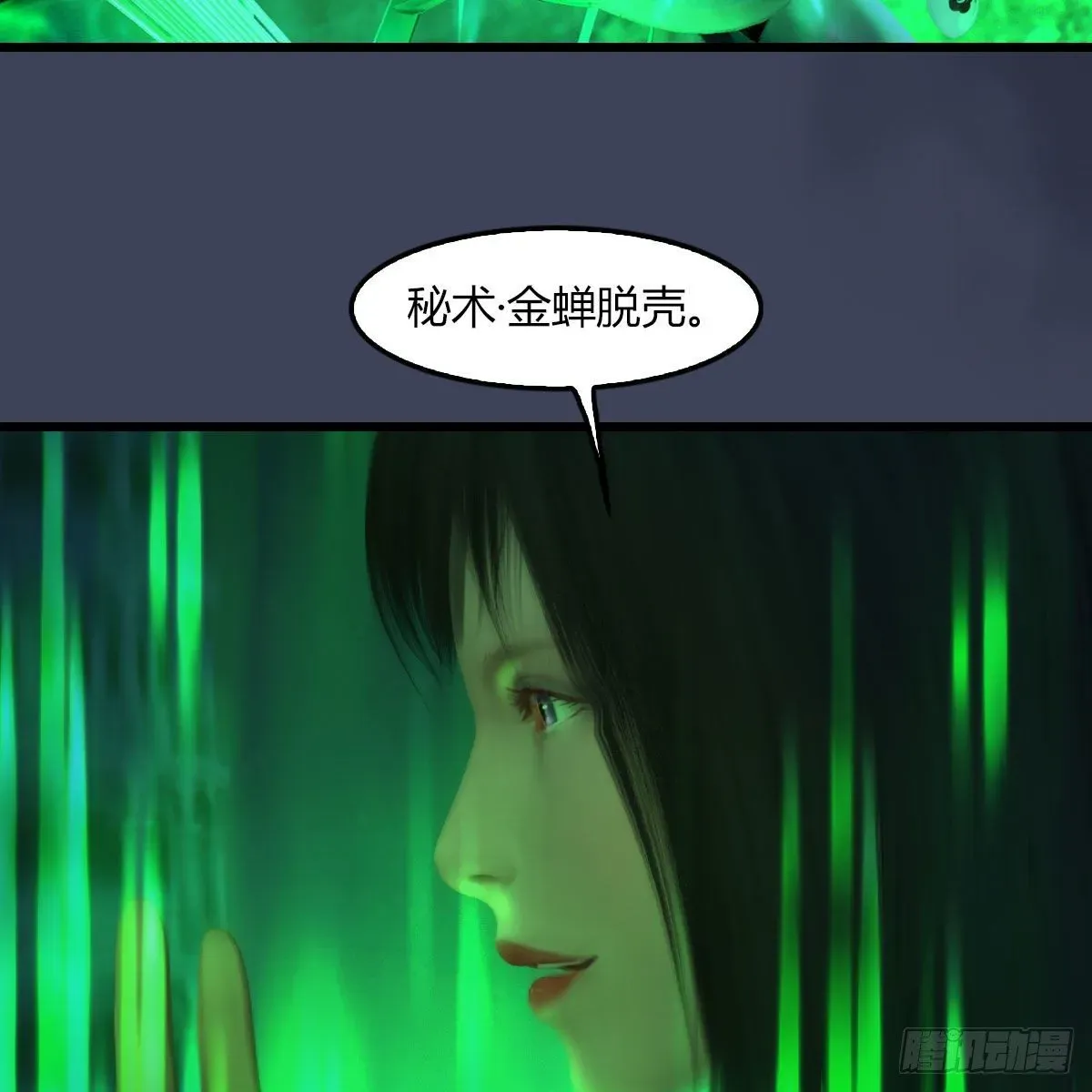 堕玄师 第506话：丁铭又逃了 第65页