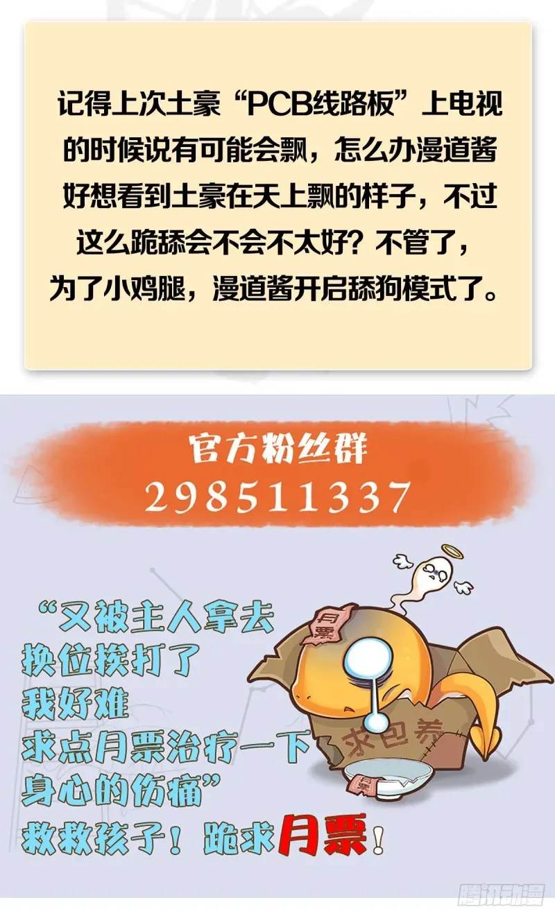 堕玄师 第347话：尘宵门遇袭 第65页