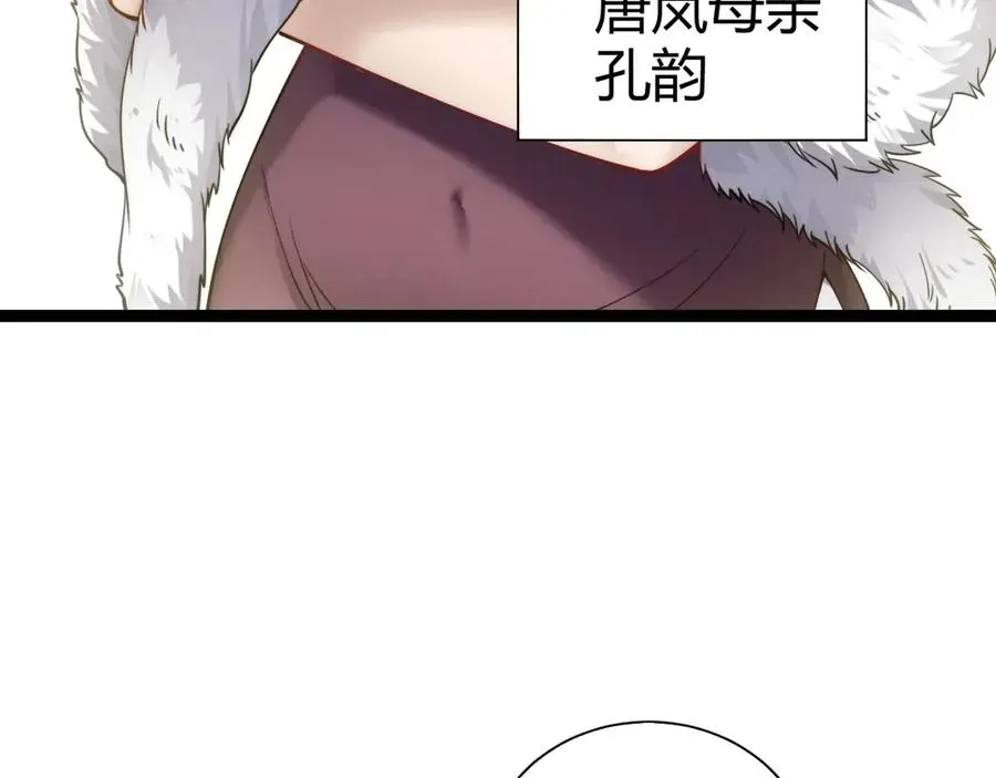 力量点满？我可是亡灵法师啊！ 第65话 京都家族大会开启！ 第66页