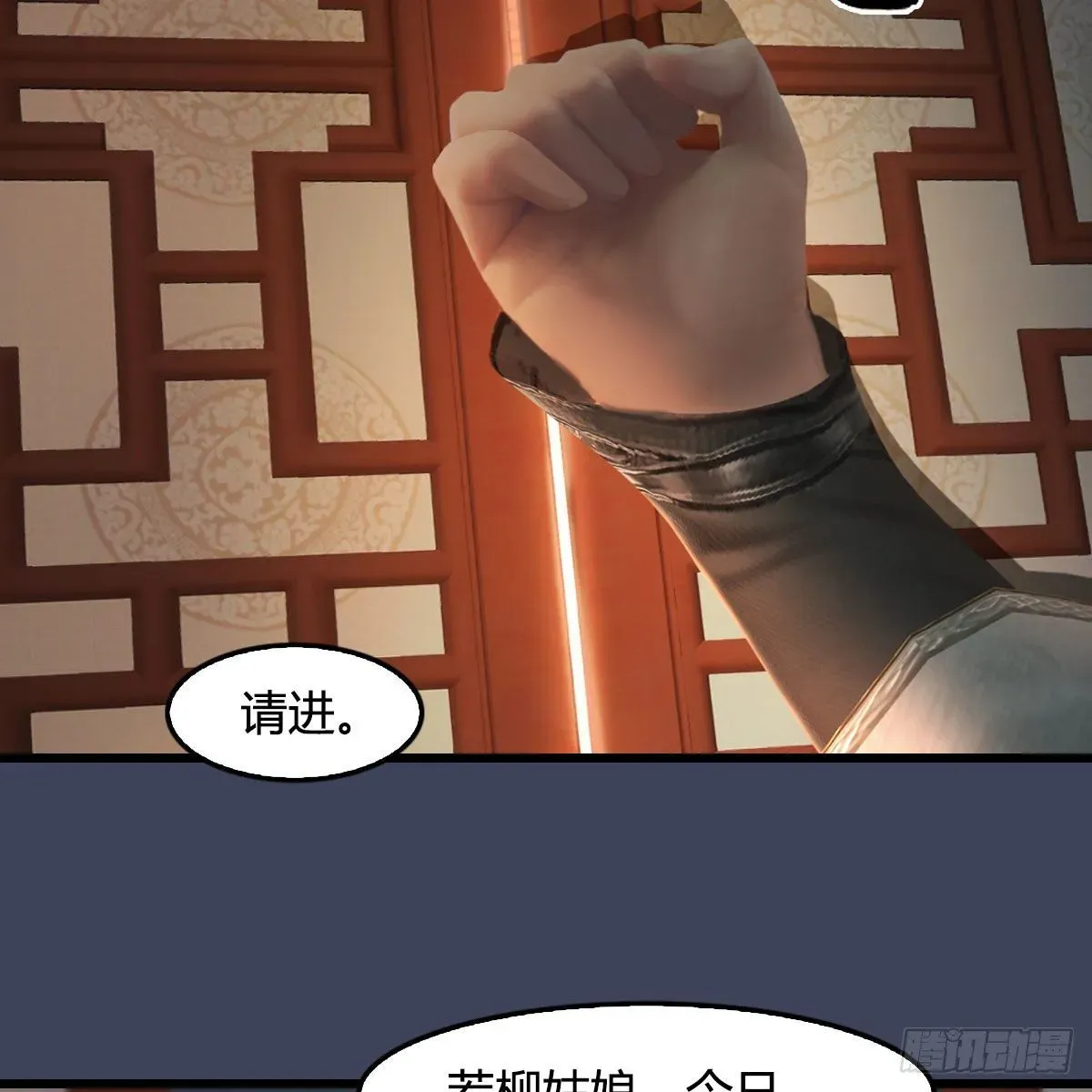 堕玄师 第545话：出发！目标东 第66页