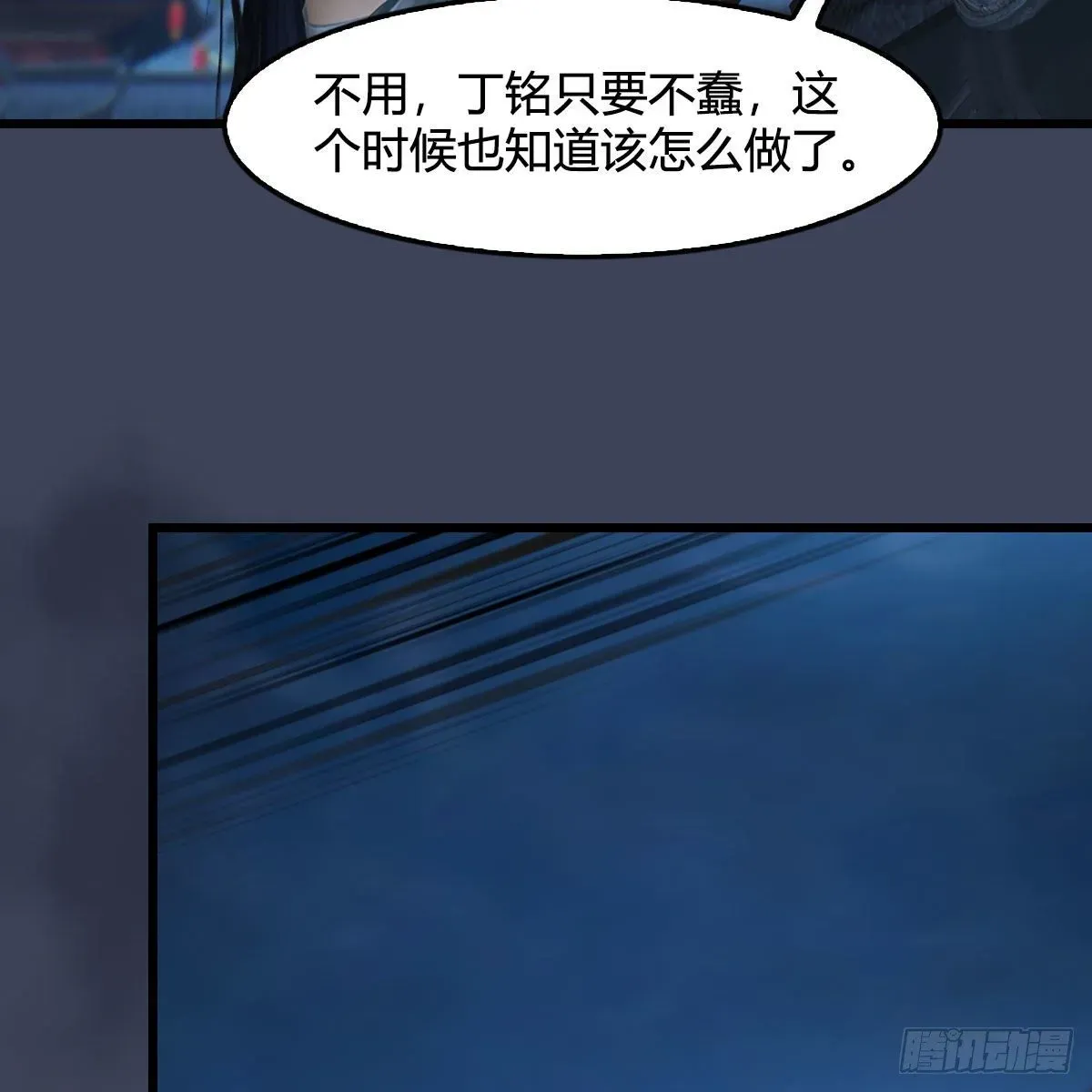 堕玄师 第496话：中州鏖战 第66页